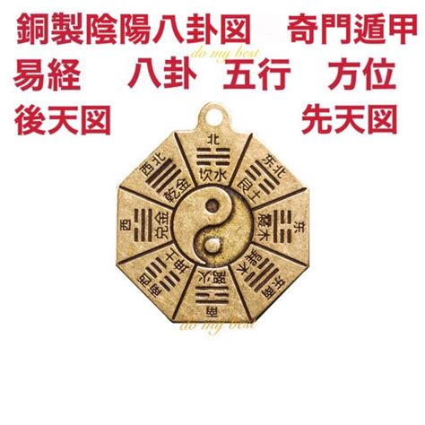 陰陽 八卦|「八卦」とは？ その由来や8つの意味から代表的な占いのやり方。